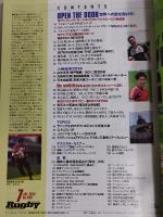 ラグビーマガジン ２０１３年７月号