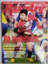 ラグビーマガジン ２０１３年１月号