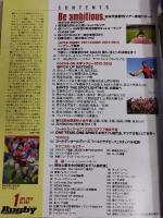 ラグビーマガジン ２０１３年１月号