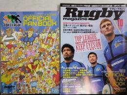 ラグビーマガジン ２０１４年１０月号