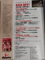 ラグビーマガジン ２０１４年６月号
