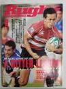 ラグビーマガジン ２００８年９月号