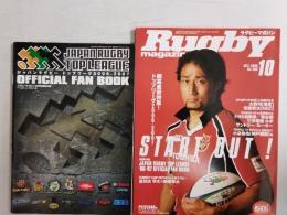 ラグビーマガジン ２００６年１０月号