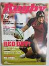 ラグビーマガジン ２００５年１２月号