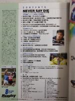 ラグビーマガジン ２００６年８月号
