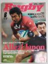 ラグビーマガジン ２００６年６月号