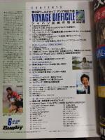 ラグビーマガジン ２００６年６月号
