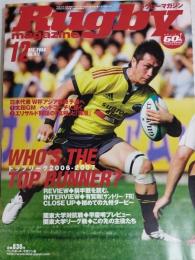 ラグビーマガジン ２００６年１２月号
