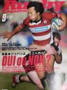 ラグビーマガジン ２００６年９月号