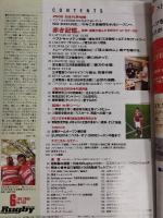 ラグビーマガジン ２００８年６月号