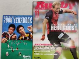 ラグビーマガジン ２００８年１１月号
