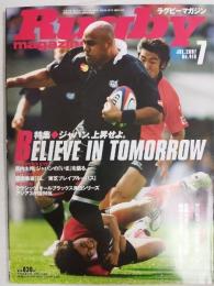 ラグビーマガジン ２００７年７月号