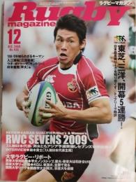 ラグビーマガジン ２００８年１２月号