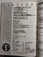 ラグビーマガジン ２０００年５月号