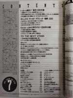 ラグビーマガジン ２０００年７月号