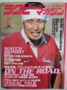 ラグビーマガジン ２０００年１２月号