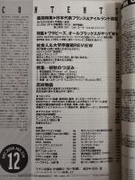 ラグビーマガジン ２０００年１２月号