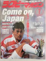 ラグビーマガジン １９９９年７月号