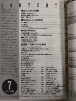 ラグビーマガジン １９９９年７月号