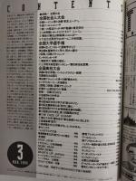 ラグビーマガジン １９９９年３月号