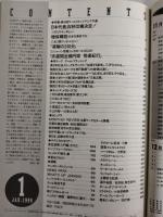 ラグビーマガジン １９９９年１月号