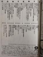 ラグビーマガジン １９９８年９月号