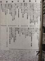 ラグビーマガジン １９９８年７月号