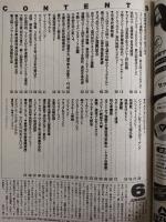 ラグビーマガジン １９９８年６月号