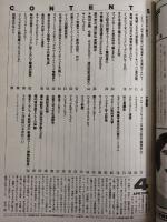 ラグビーマガジン １９９８年４月号