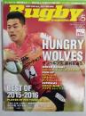 ラグビーマガジン ２０１５年１月号