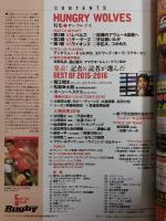 ラグビーマガジン ２０１５年１月号