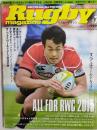ラグビーマガジン ２０１５年７月号