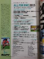 ラグビーマガジン ２０１５年７月号
