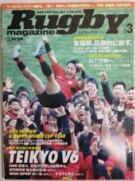 ラグビーマガジン ２０１５年３月号