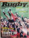 ラグビーマガジン ２０１５年３月号