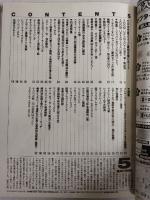 ラグビーマガジン １９９８年５月号
