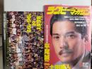 ラグビーマガジン １９９７年５月号
