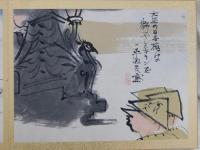 東海道五十三次漫画絵巻