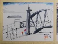 東海道五十三次漫画絵巻