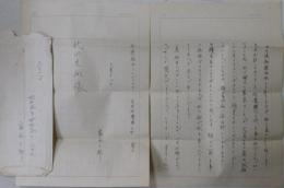 家永三郎自筆書簡・葉書 ２通８葉一括