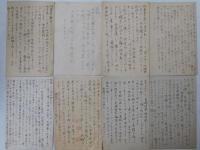 家永三郎自筆書簡・葉書 ２通８葉一括