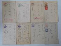 家永三郎自筆書簡・葉書 ２通８葉一括