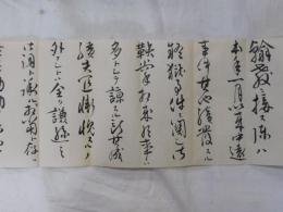 清浦奎吾自筆書簡