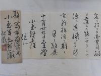 清浦奎吾自筆書簡