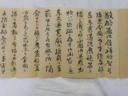 清浦奎吾自筆書簡