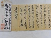 清浦奎吾自筆書簡