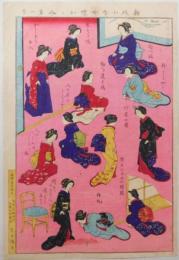 版画『新版小学女禮かがみ第一号』　１枚
