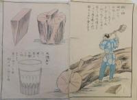 文部省教育版画「木梃」「楔」の図　７枚一括