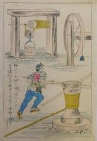 文部省教育版画「木梃」「楔」の図　７枚一括