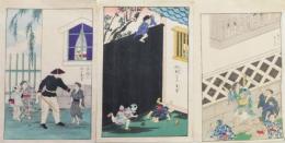 文部省教育版画「難渋者を侮辱しめる童男」「狡戯をなす童男」「争闘を好む童男」　３枚一括
